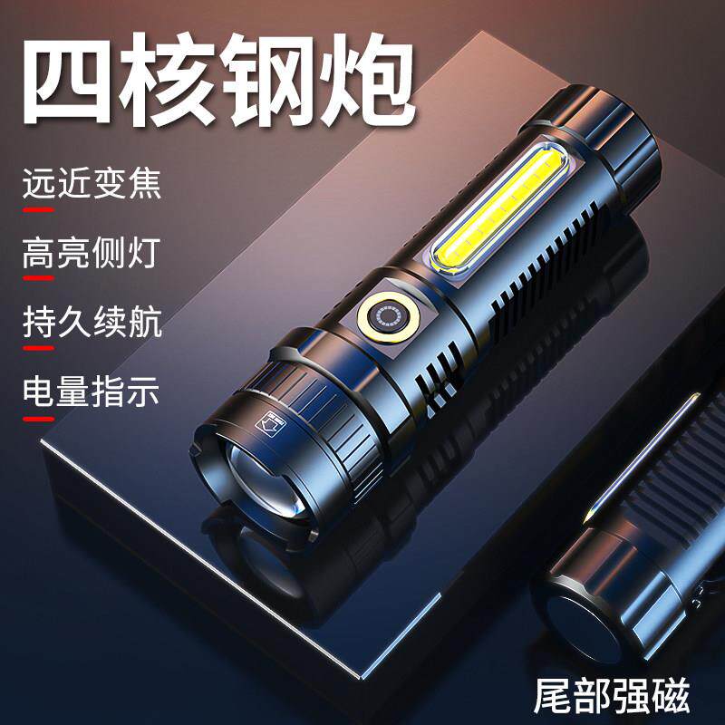 手电筒强光充电式小超亮耐用远射特种兵户外氙气家用工作灯多功能