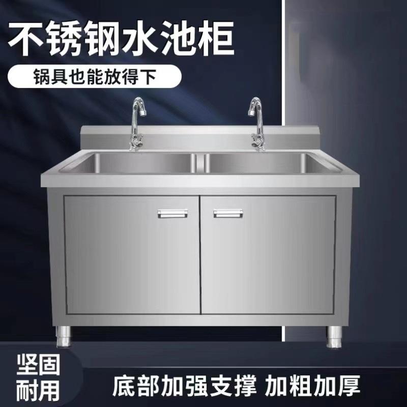 不锈钢水池柜商用水槽单双池厨房柜式洗菜盆三孔眼水池家用洗碗池