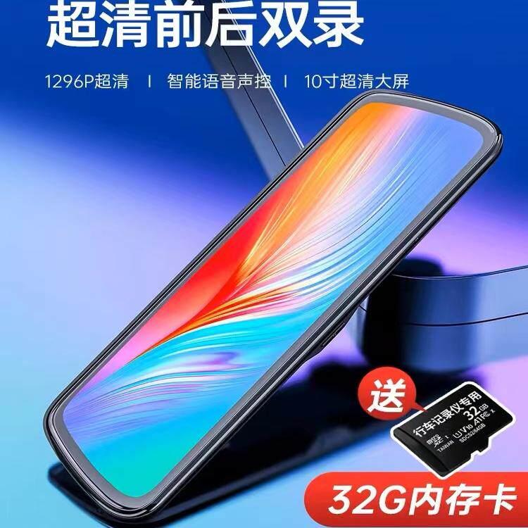 流媒体记录仪9.88寸全触控屏幕记录前后双录高清汽车后照镜All