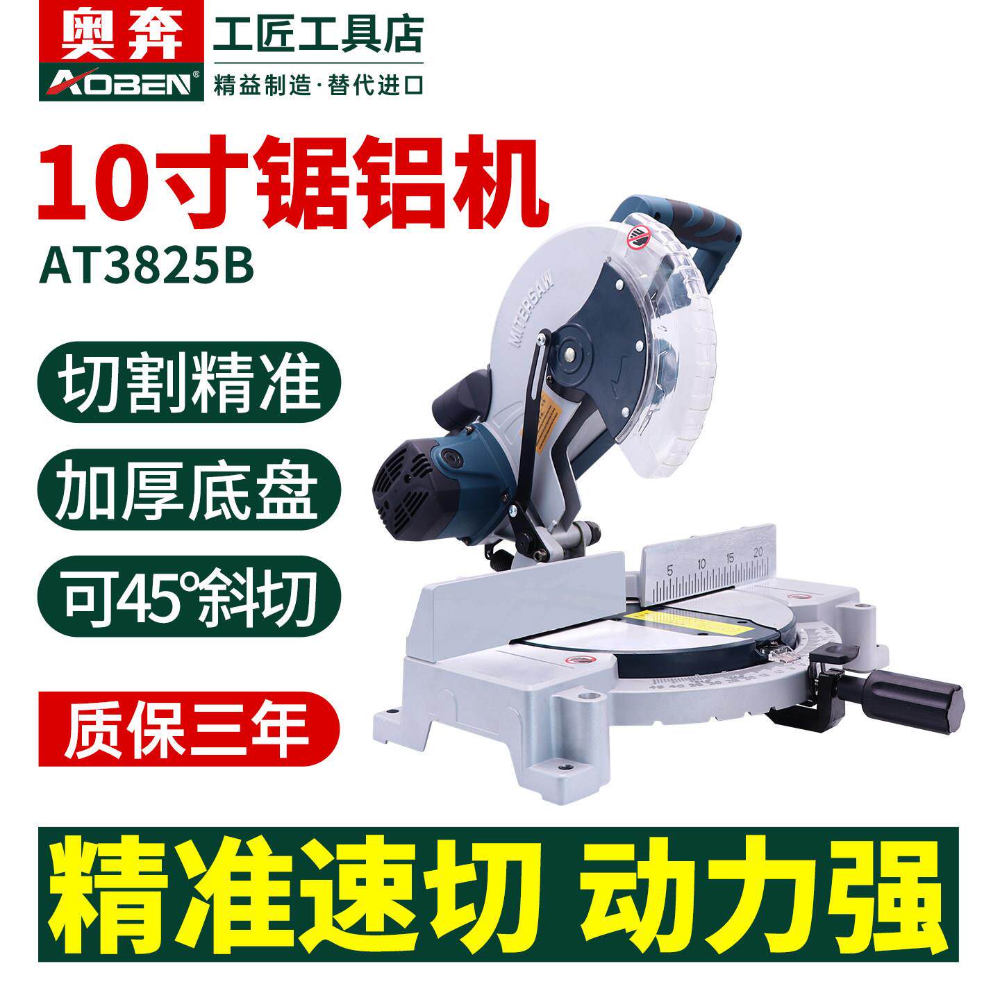 奥奔高精度锯铝机铝合金型材切割机45度角斜切锯铝木工专用切角机