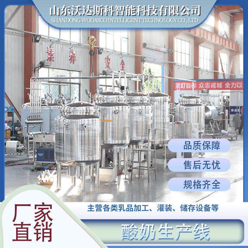 低温灭菌乳生产线 袋装巴氏牛奶灌装线机器 小型鲜马奶加工设备