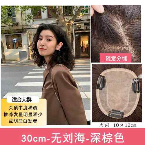 正品发女头顶补发片遮白假发发块量增发真发假发片隐形无痕真发女