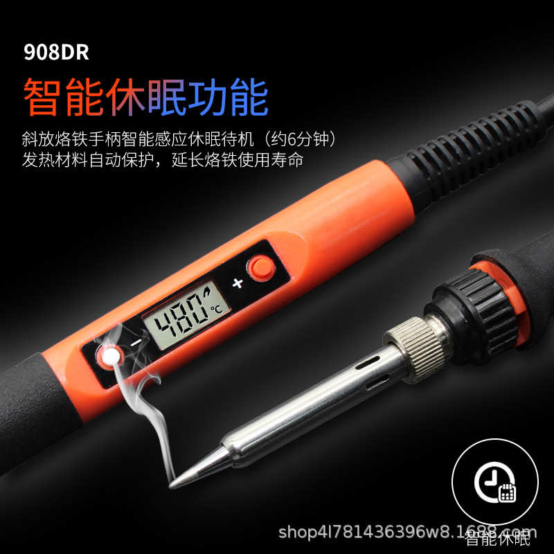 可调温数显恒温电烙铁自动休眠内热式电烙80w大功率焊接笔908家用