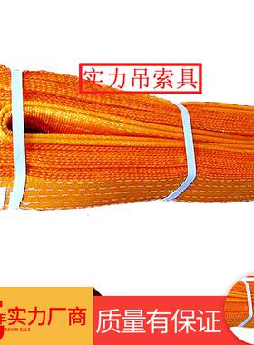 厂家供应实力吊索具机械电力行业涤纶吊带扁平吊带石材起重吊带