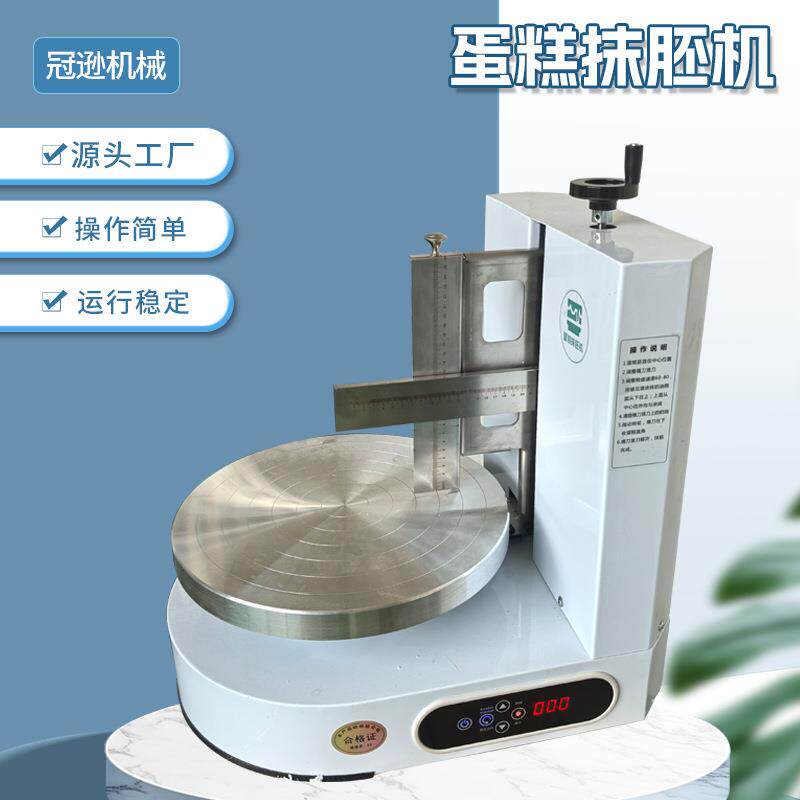 自动蛋糕抹面机烤箱蛋糕胚涂层操作简单奶油烘焙生日蛋糕抹胚机