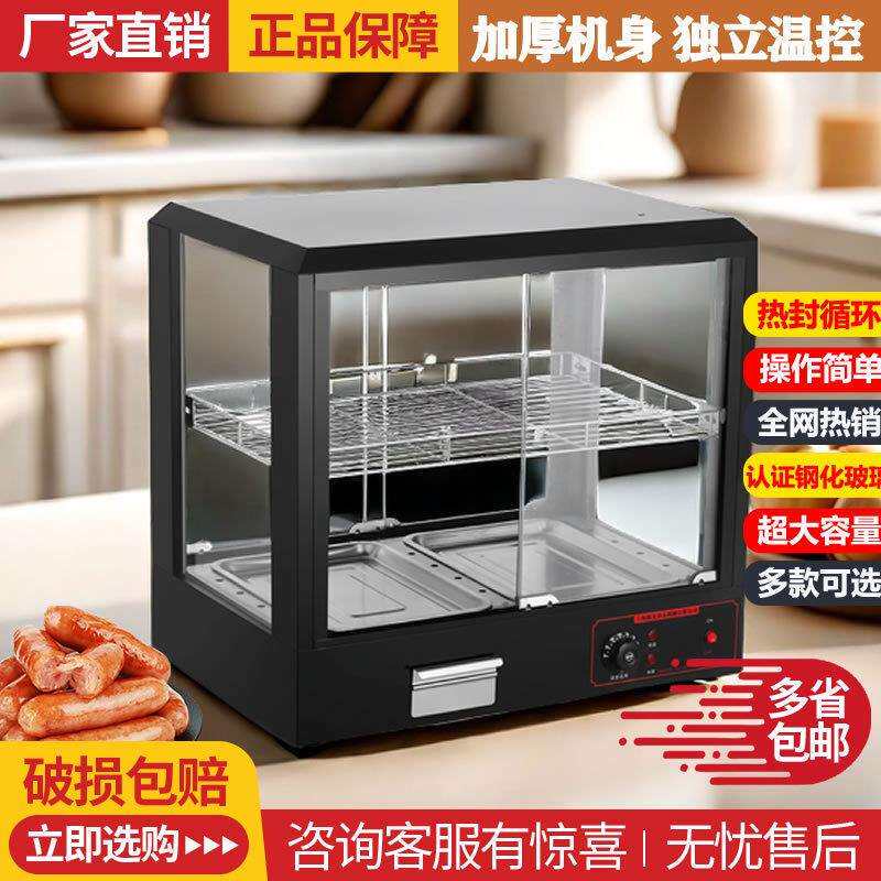 商用恒温保温柜食品加热保温箱蛋挞汉堡油条板栗台式展示柜陈列柜