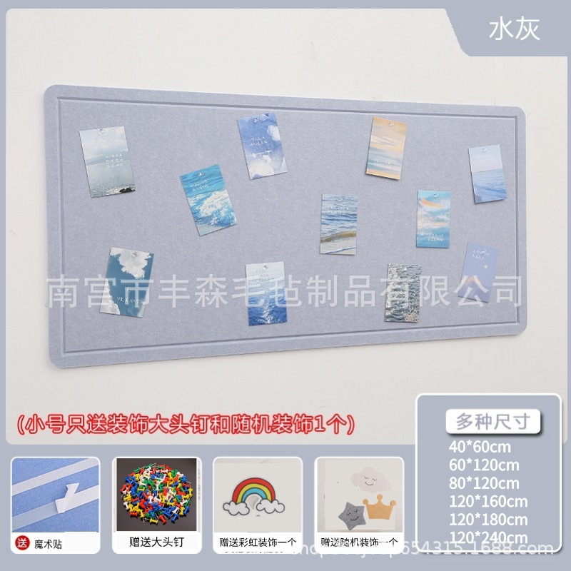 留言板幼儿园公告栏现货毛毡板