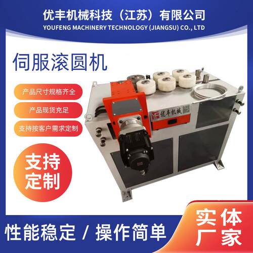 现货供应伺服滚圆机不锈钢管高弯曲度成型数控弯管金属成型设备