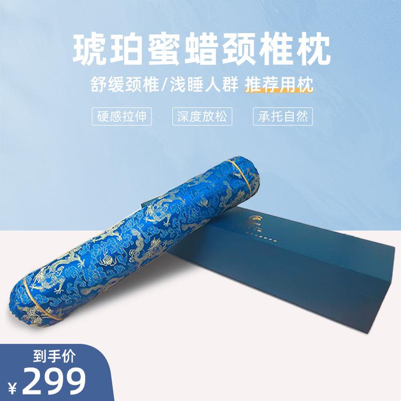 颈椎枕头护颈a类高枕不塌老人失眠专用家用圆形针织神器琥珀蜜蜡