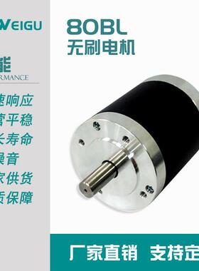 80BLDC直流无刷电机适用机械设备圆形电机