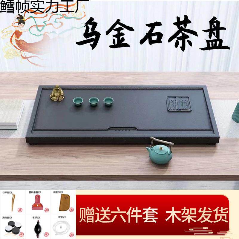 石头茶台合成乌金石茶台家用嵌入式排水干泡台式办公室茶托盘石茶
