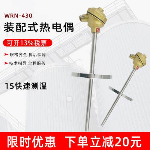 上海WRN-430装配式热电偶 工业K型DN25法兰高温耐磨 温度仪表