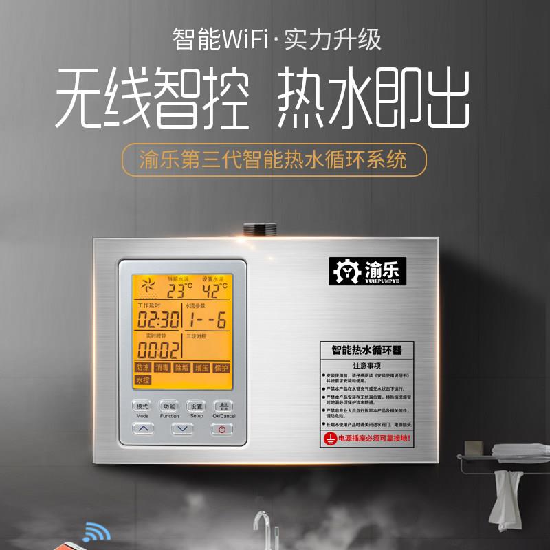 水器热水水循环系统家用热器循环帮浦回水系统回回空气能水泵