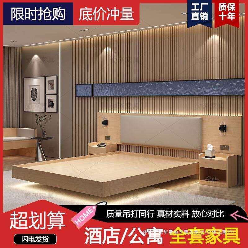 酒店家具标间全套宾馆床双人间单人间悬浮床旅馆快捷酒店连锁公寓