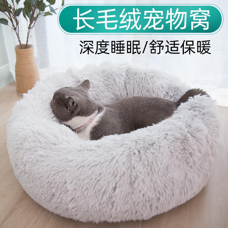 猫窝圆形宠物长毛绒圆窝狗窝宠物窝垫冬季保暖深度睡眠窝厂家