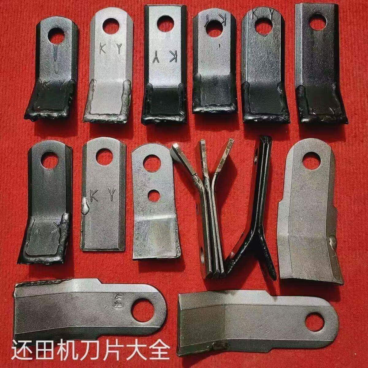 农机玉米收割机秸秆还田机粉碎机旋耕刀片锤片甩片打草灭茬机刀片