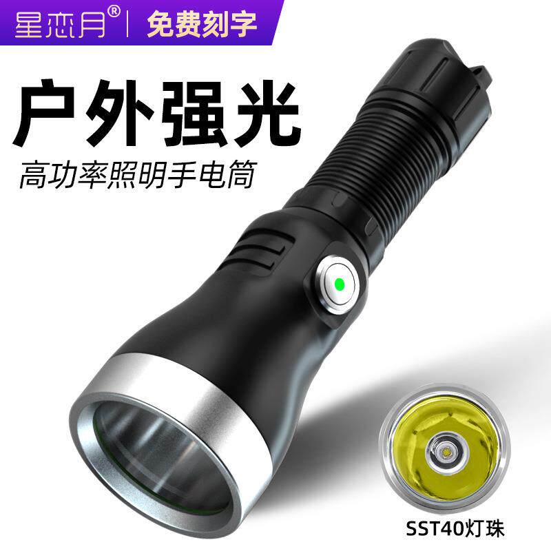 跨境新款LED手电筒 强光徒步户外露营充电便携多功能应急灯手电