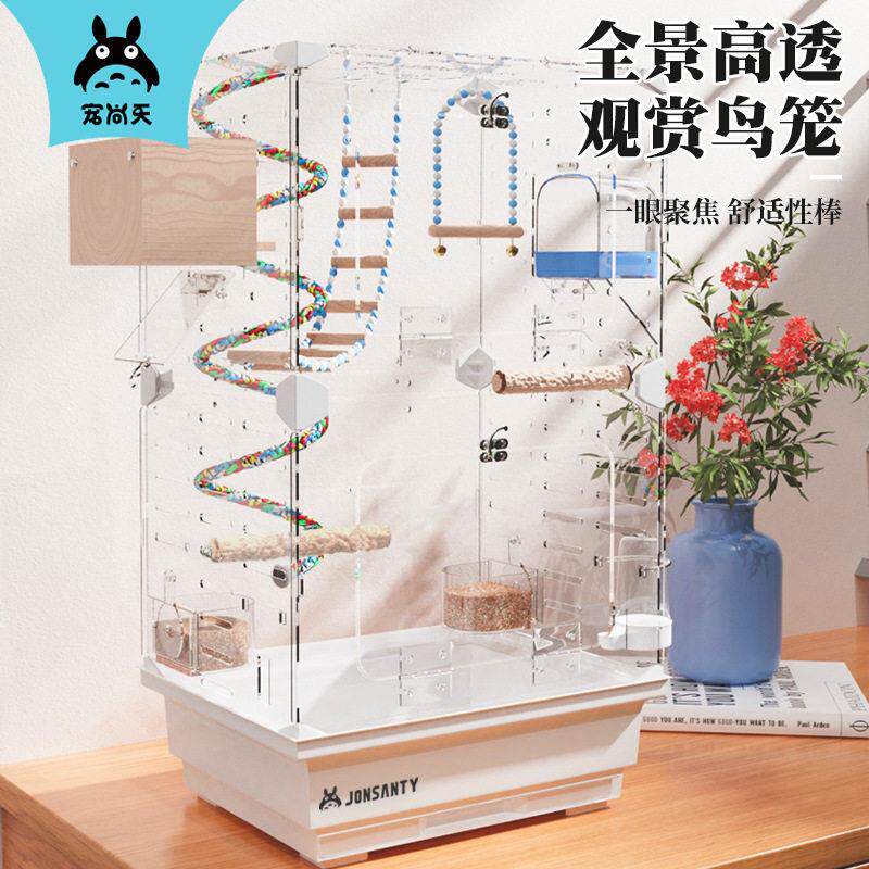 压克力鸟笼鹦鹉笼子虎皮玄凤牡丹家用大空间全景透明豪华防溅鸟笼