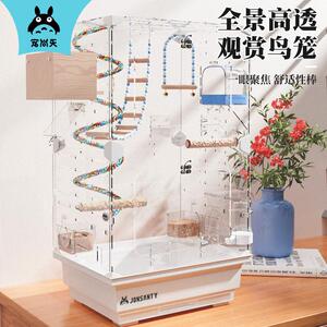 压克力鸟笼鹦鹉笼子虎皮玄凤牡丹家用大空间全景透明豪华防溅鸟笼