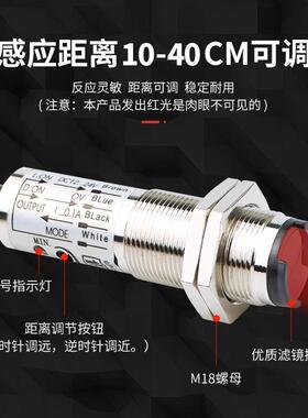 CDD-11N CDD-40N P四线常开常闭红外光电开关传感器漫反射感应器