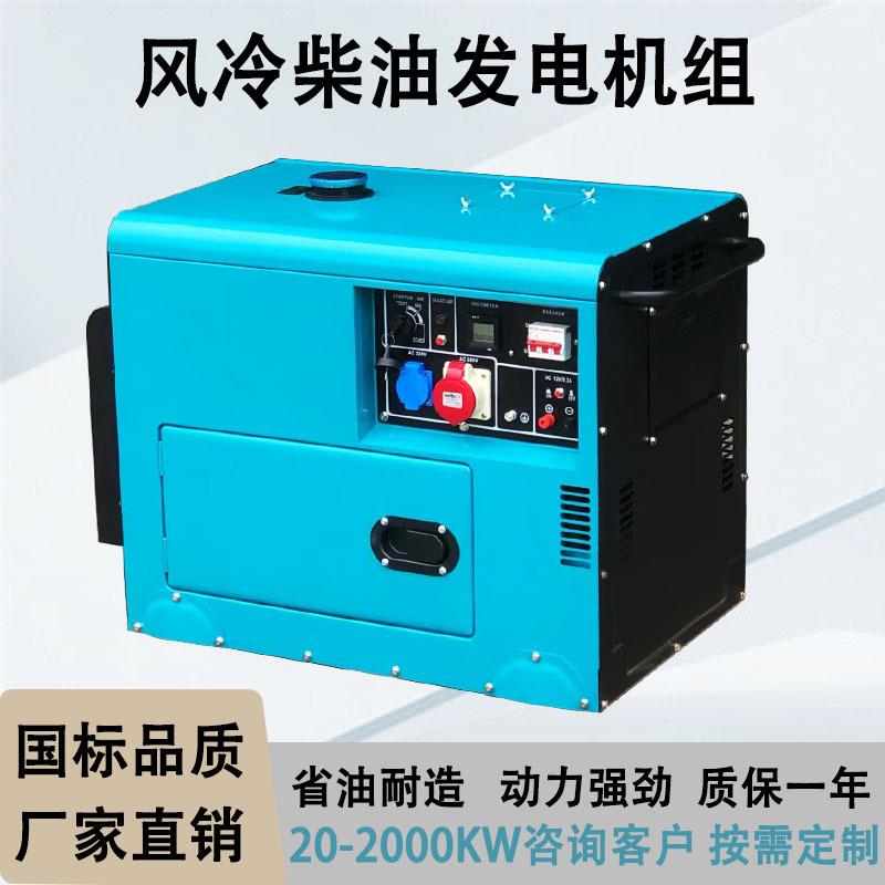 柴油发电机10千瓦两相220V双电压8KW全铜380V三相两相全铜电机
