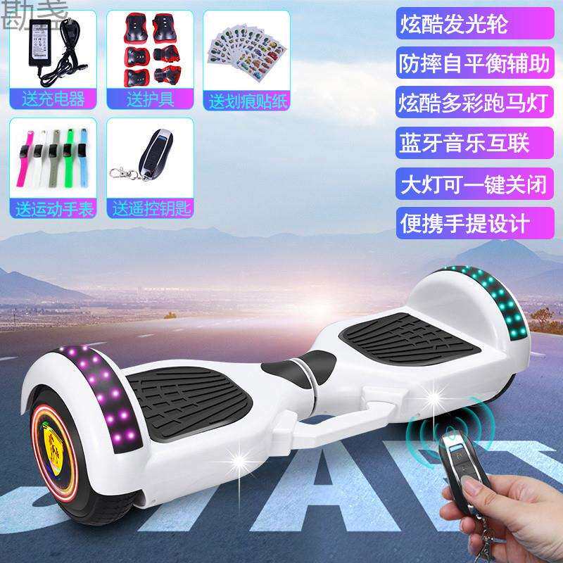 儿童平衡车电动双轮两轮智能小孩学生成人便宜滑板体感扭扭车2026