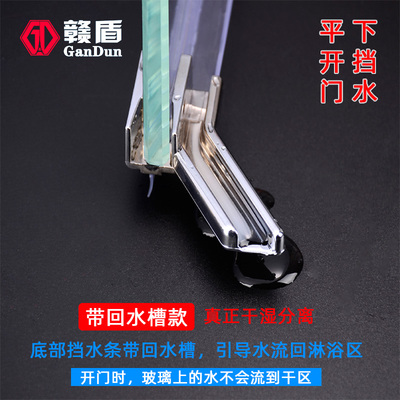 玻璃门下挡水条回水款淋浴房门底部阻水条卫生间浴室门密封防水条