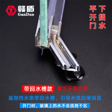玻璃门下挡水条回水款淋浴房门底部阻水条卫生间浴室门密封防水条