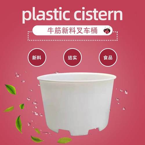 加厚款牛筋塑料酿酒桶 便捷式叉车桶 大白菜腌制桶食品材质圆桶