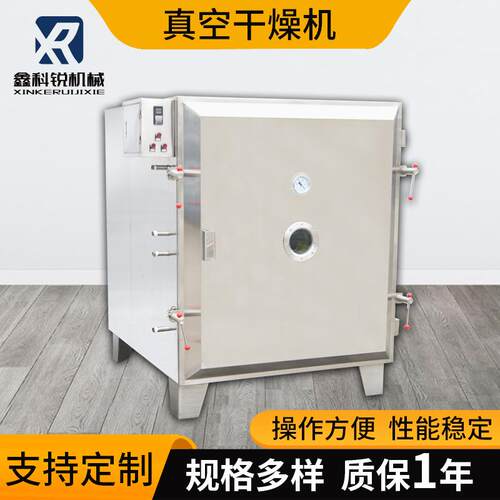 低温真空干燥箱厂家不锈钢真空烘箱食品电热恒温真空干燥机设备