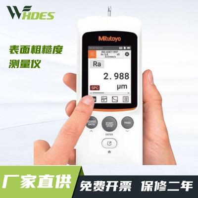SJ220表面粗糙度仪测量仪178-741-11手持金属光洁度仪