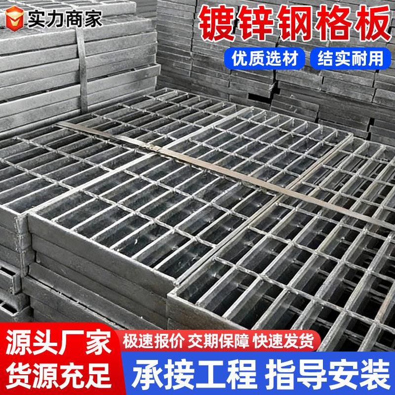 齿形防滑热镀锌钢格板扁钢承重网格板平台走道铁盖板金属钢格栅板图片