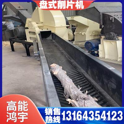 动式木JBS材削片机造纸木用竹柴油固定盘式切片削片机大子小可移
