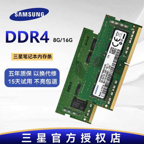 三.星DDR4笔记本内存条8G 16G 32G 3200 2666 2400 2133频率可兼