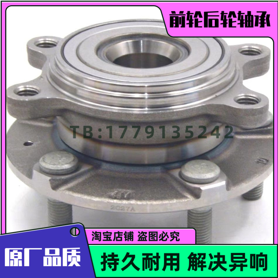 长安欧尚X7 欧尚X70A 欧尚X5 前轮轴承 后轮轴承 原厂品质