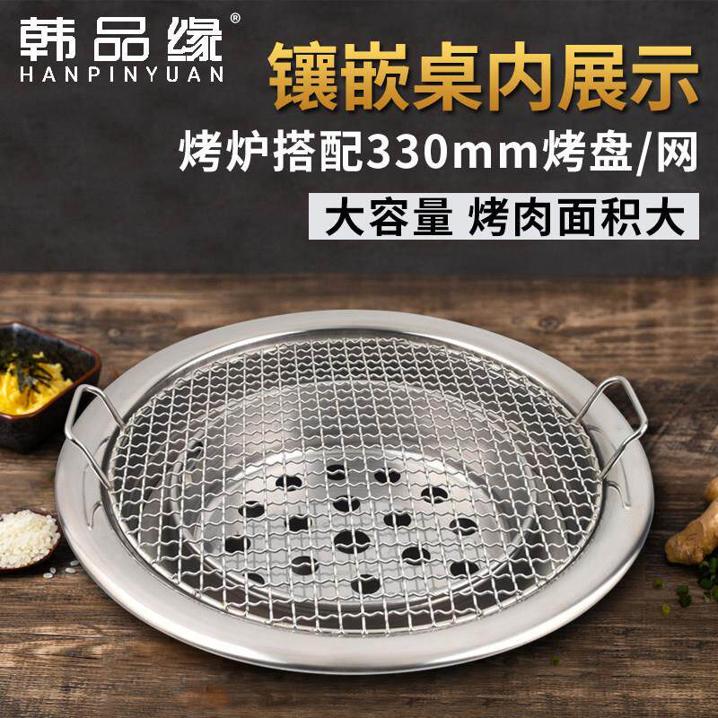 炭韩烧式大号烤肉炉商用碳烤炉圆家大号炭烤用火烤形肉锅户外烤炉