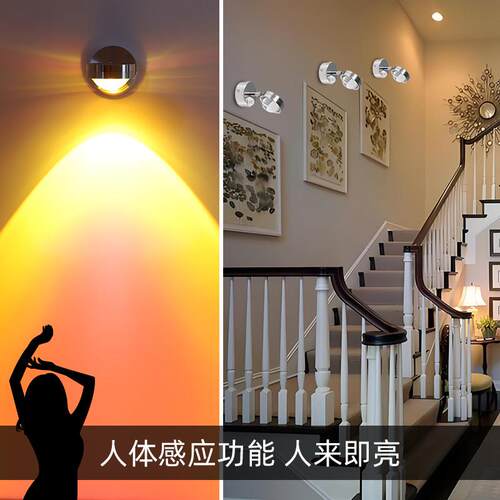 人体应壁灯灯楼梯走廊过墙道壁S78日灯感明装落射灯玄关洗墙灯投