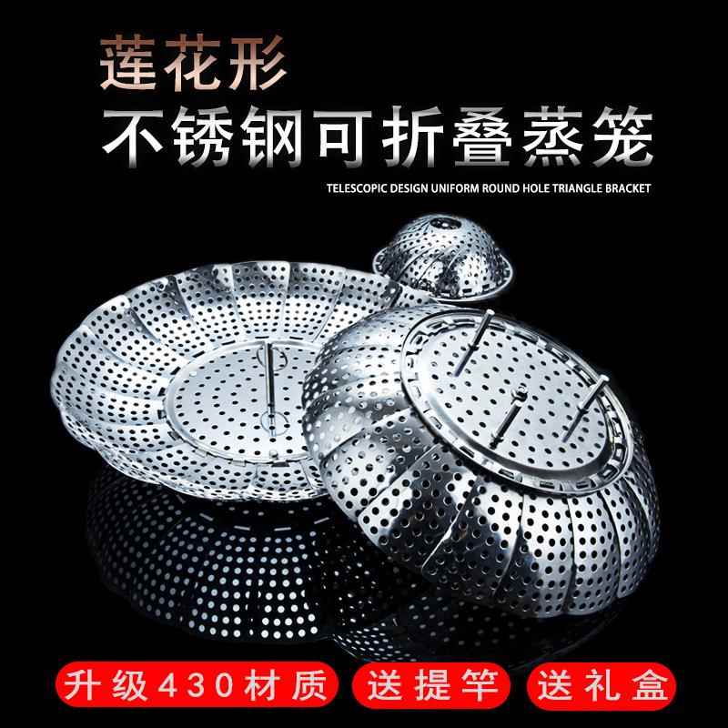 厂家直销不锈钢折叠莲花蒸笼盘多功能卷边边可伸缩蒸笼水果盘创意