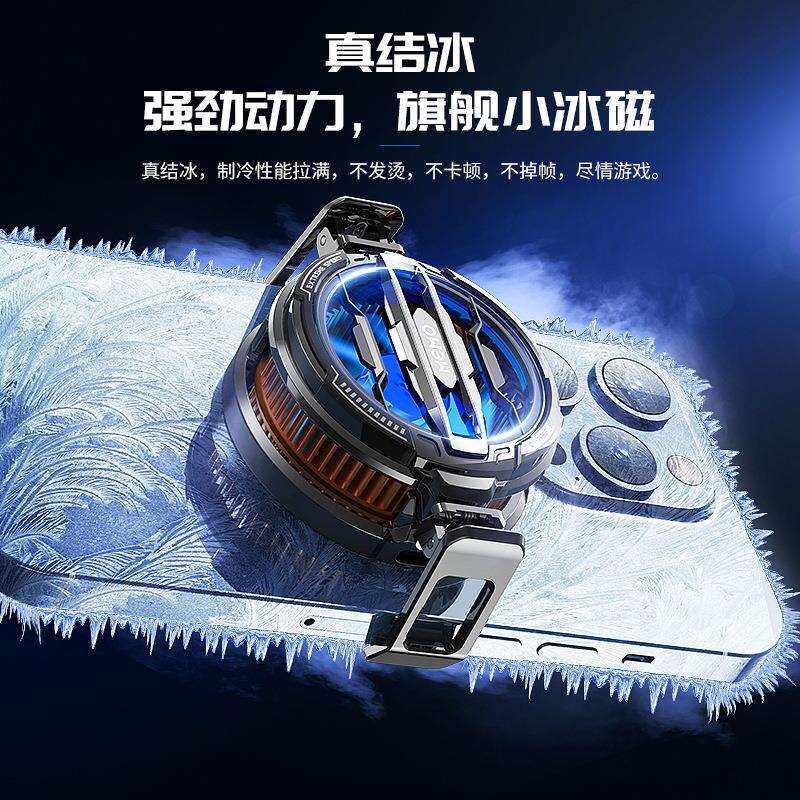 新款米墨CX07手机散热器背夹通用半导体结冰款磁吸背夹二合一