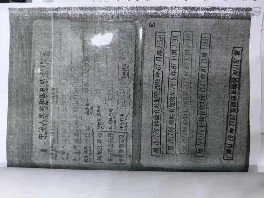 3月12日双鸭山市煤炭公司强清车辆网络拍卖公告