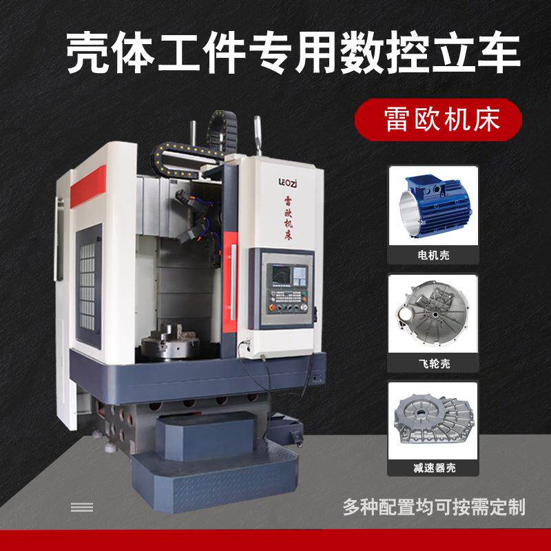 厂家供应数控车床立式加工中心壳体工件数控车