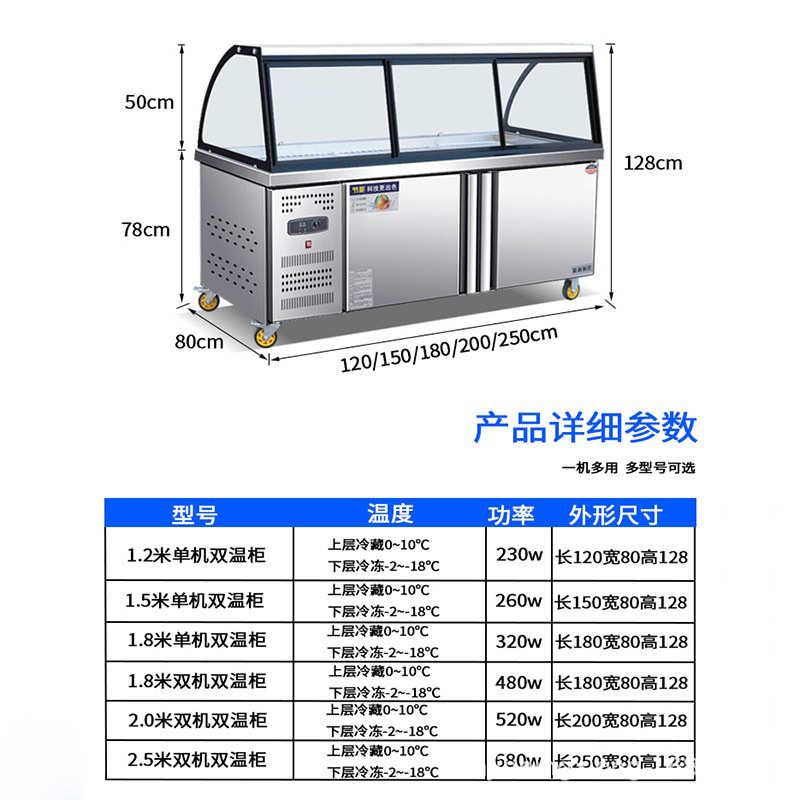 冰迪星熟食展示柜商用鸭脖卤菜点菜柜保鲜柜双温凉菜柜藏冷冻柜