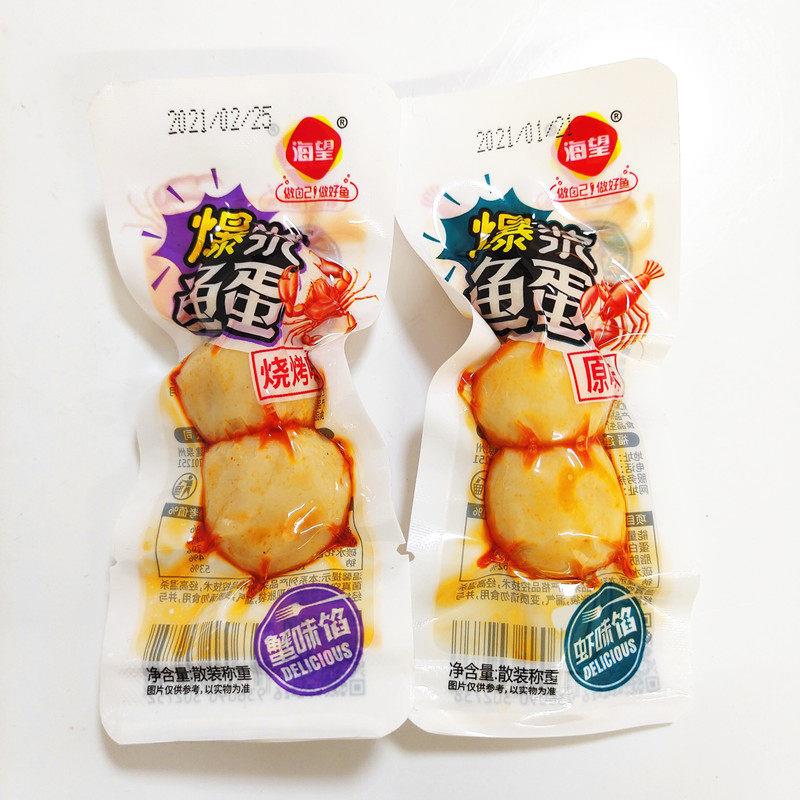 爆辣即食鱼零食即食海望爆浆鱼蛋虾味馅蟹味馅原味香辣味烧烤味休