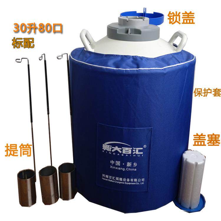 Y-DS0-80液生物容器 冻精储存30YDS-30-8升80口液氮罐 改良牛精氮
