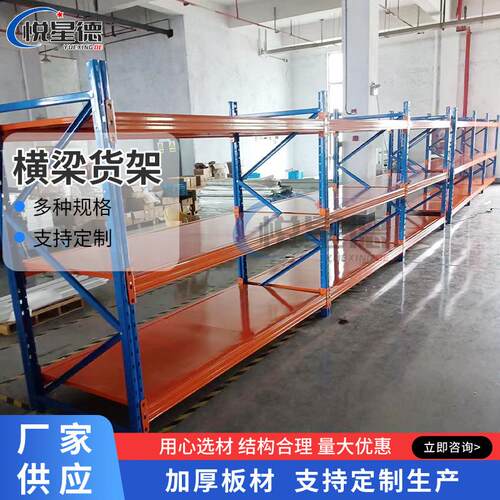 带层板重型横梁货架仓储多层货物架重型置物货架家用快递架
