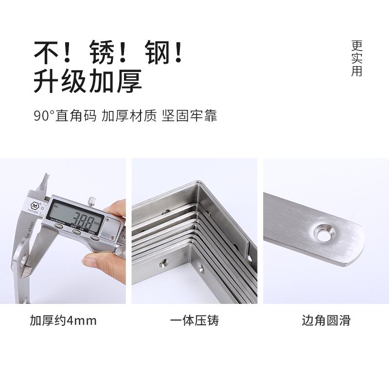 不锈钢角码 90度直角固定器角铁l型角铁支架层板托支撑置物架搁板