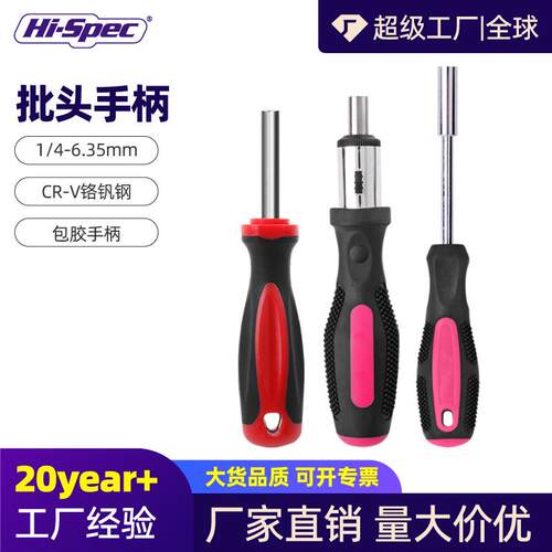 6.3mm批头手柄螺丝刀手柄快速棘轮多功能旋具套筒起子五金工具