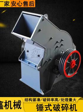 煤渣煤炭煤矸石破碎机PC600*400单段锤式粉碎机岩石炉渣制砂机