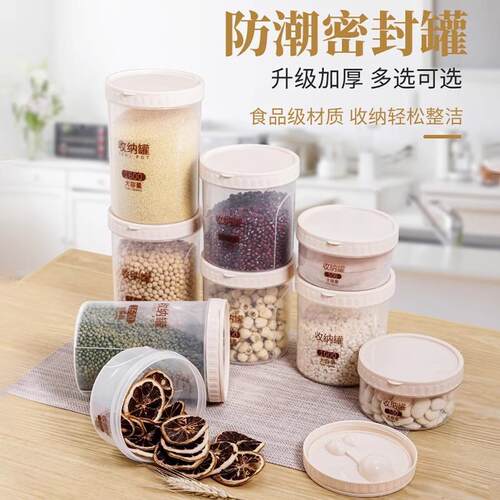 Food-grade sealed container with spoon, kitchen grain storag