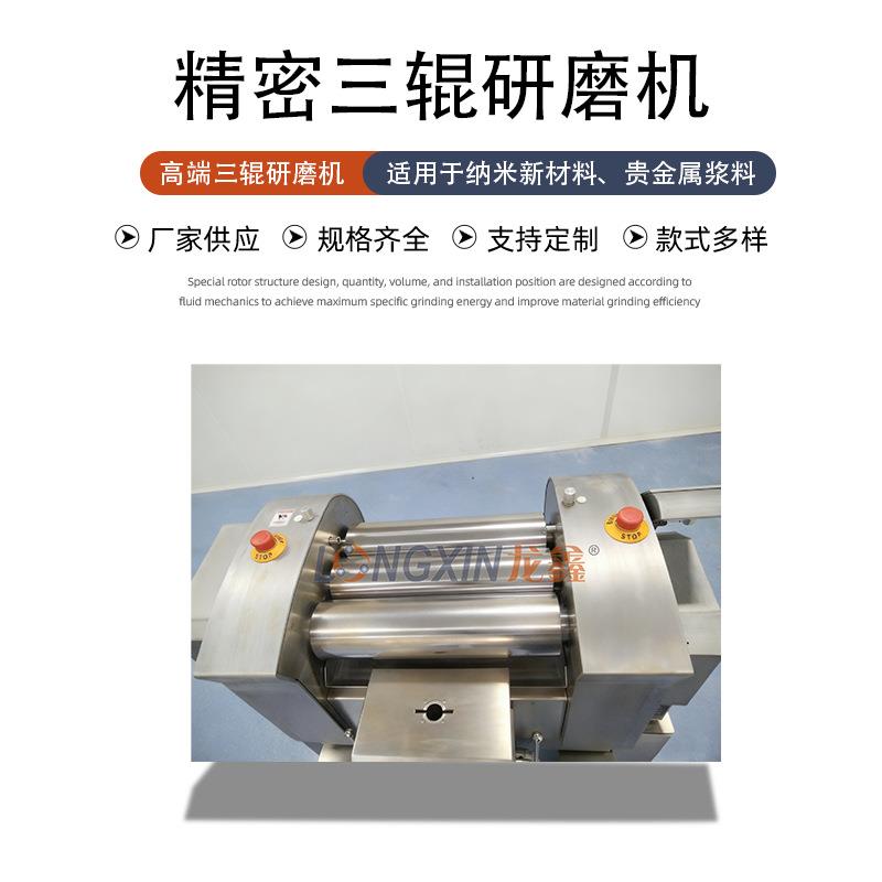 智能设备ES120数控纳米材料三辊研磨机外壳包不锈钢